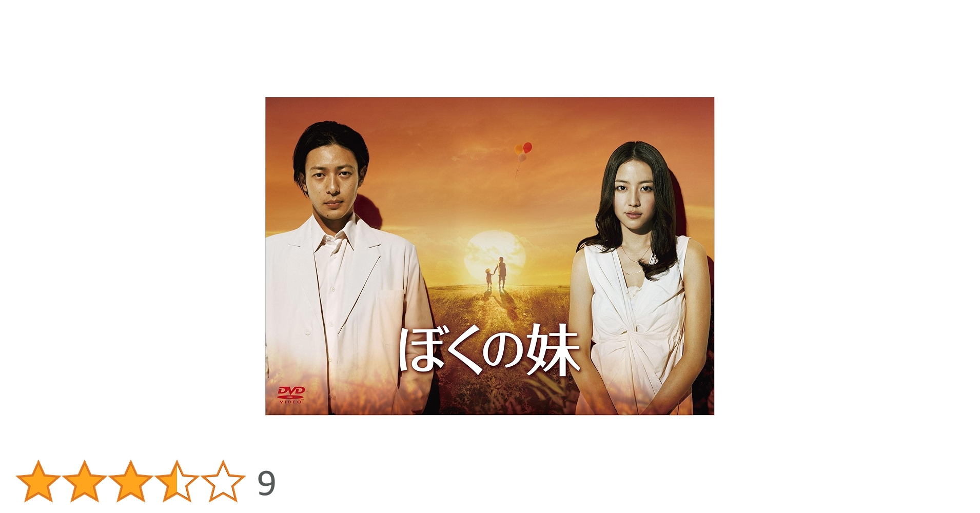 君には届かないDVD ちくわさんせんよう Amazon.co.jp: 君には届かない。 DVD-BOX [DVD] : 前田拳太郎